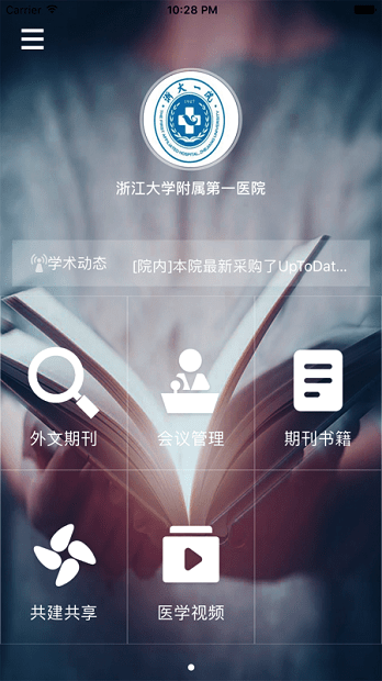 博库学术app