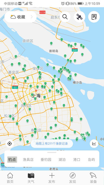 渔获潮汐天气预报app(catches)v3.10.31(3)