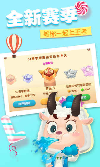 羊羊大作战游戏(1)
