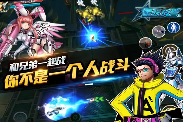 星際戰警完整版(3)