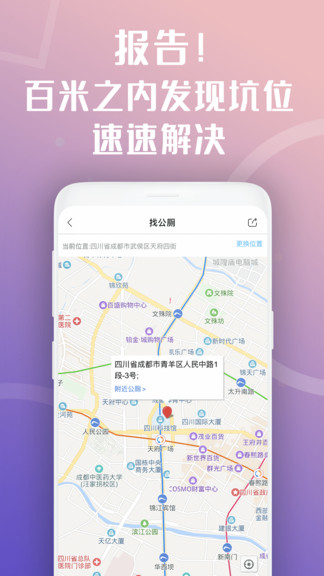 天府市民云苹果手机客户端v3.1.0 iphone版(1)