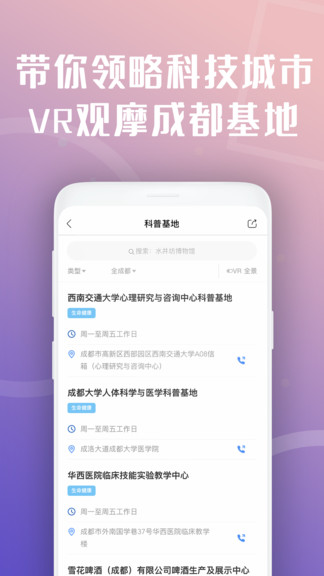 天府市民云苹果手机客户端v3.1.0 iphone版(2)