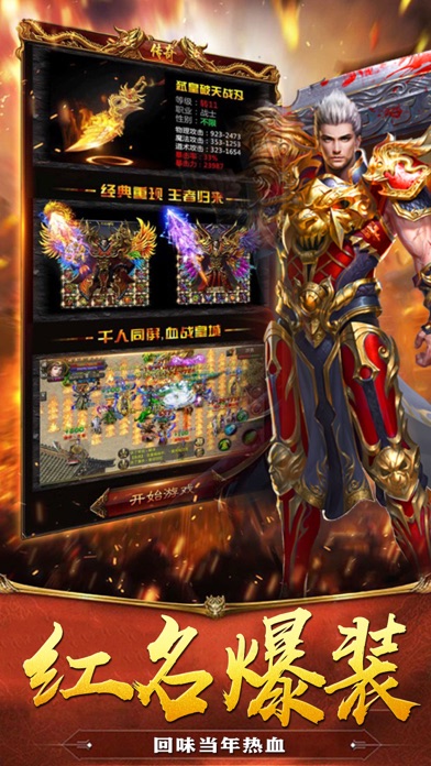 超变冰雪单职业最新版(2)