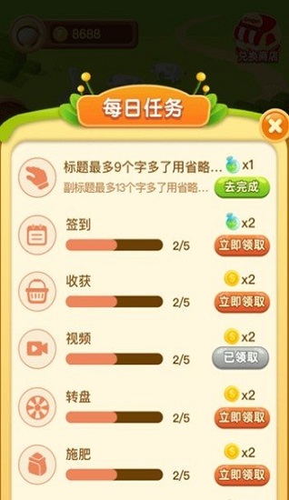 种花来养你app(3)