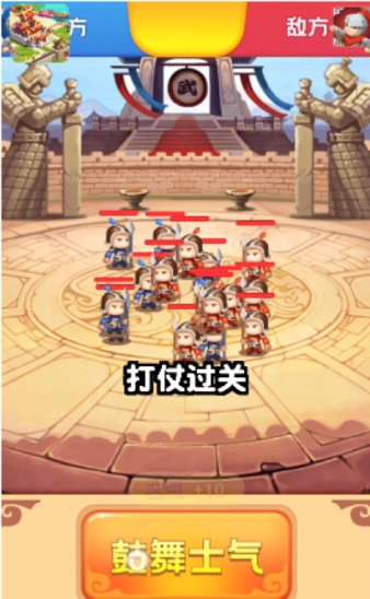 多多三国手机版(2)