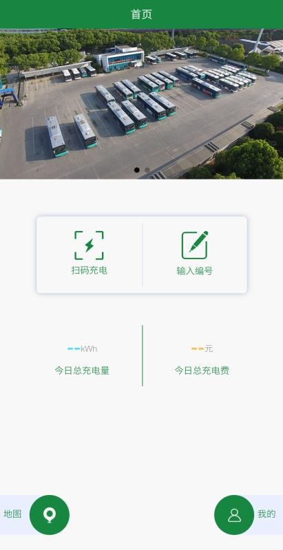 苏州公共充电桩app(1)