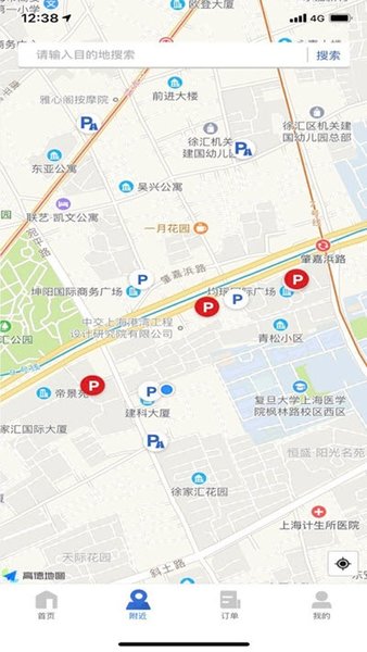 上海停车官方版v9.63(2)