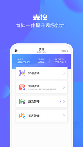 大麦麦控版app(1)