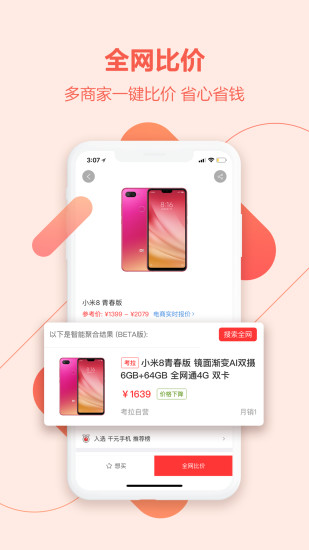 喵喵折app(2)