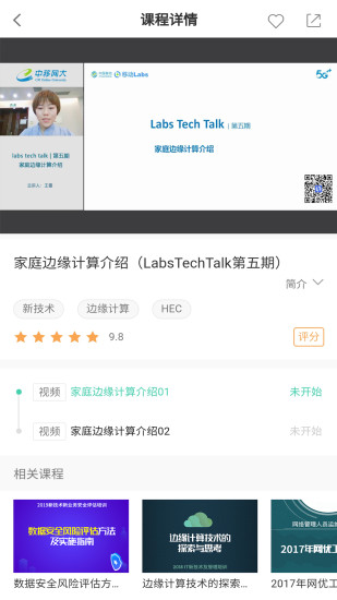 中国移动网上大学手机客户端v3.9.1(1)