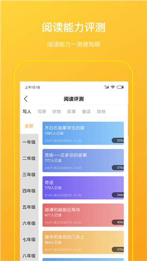 柠檬悦读学生版(2)