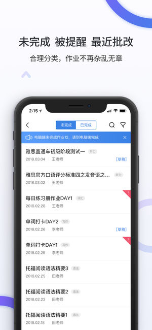 新东方留学考试苹果版v2.2.7 iphone版(1)