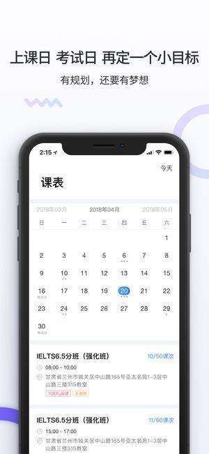 新东方留学考试苹果版v2.2.7 iphone版(3)