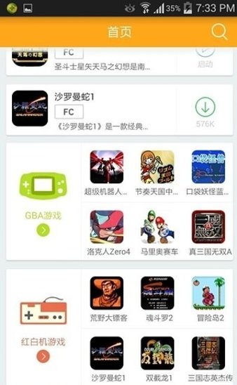 叉叉模拟器手机版v1.0.6 安卓版(2)