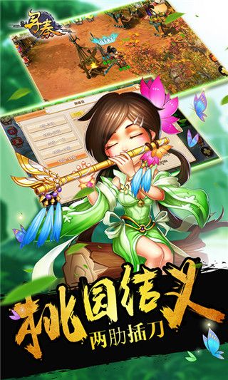 梦幻秦时官方版v3.1.8 安卓版(2)