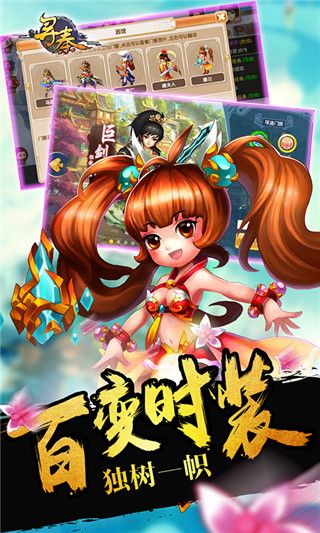 梦幻秦时官方版v3.1.8 安卓版(3)