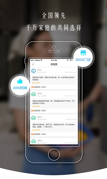云家政appv5.2.0 安卓官方版(2)
