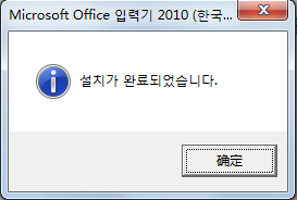 微软朝鲜输入法2010官方版(1)