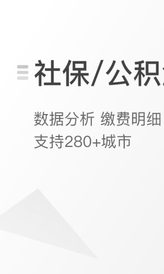 查悦社保2022最新版v3.8.1 安卓版(1)