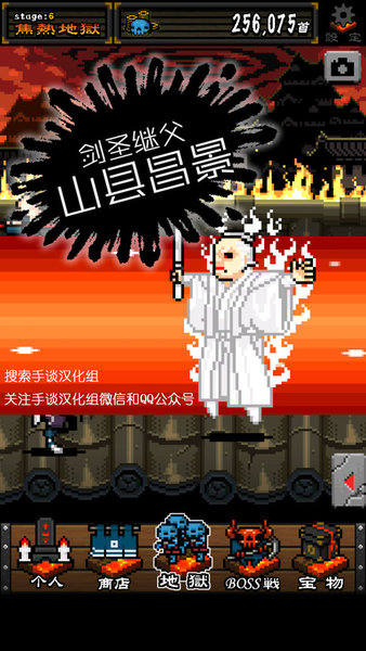 地狱武士游戏v1.0.5 安卓版(3)