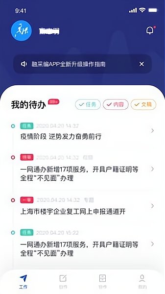 融上海appv1.1.0(2)