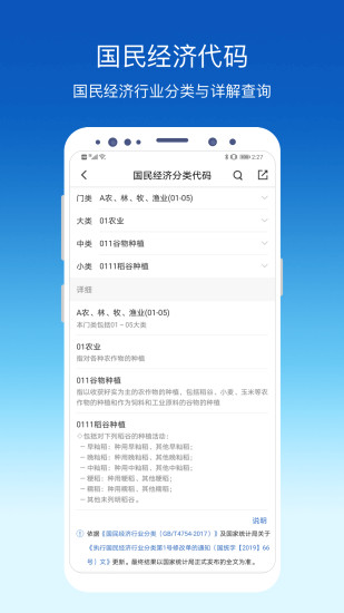 环评云助手手机版v3.5.1(2)