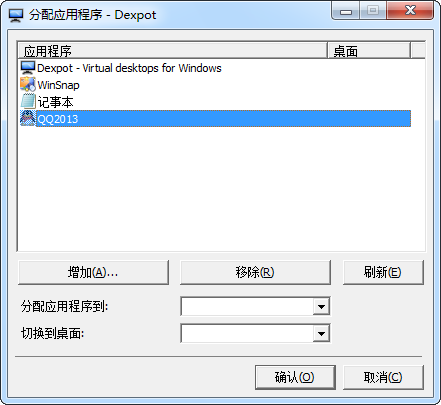 dexpot windows10 64位v1.6.14 中文版(1)