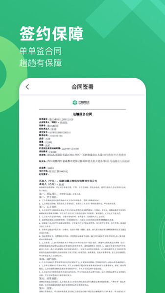 云柚车主app(2)