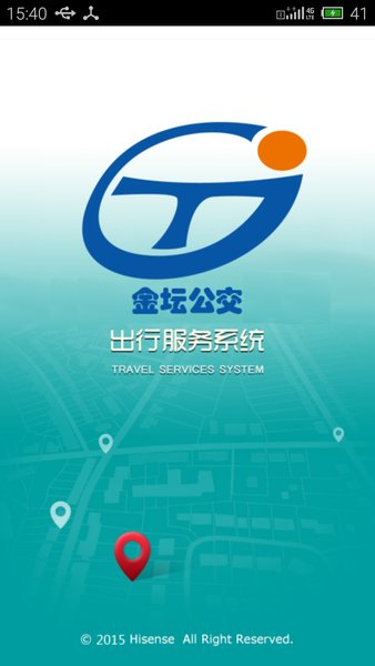 金坛掌上公交最新版v5.0.1 安卓官方版(3)
