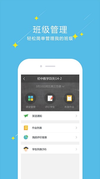 爱云校appv2.1.3 安卓版(2)