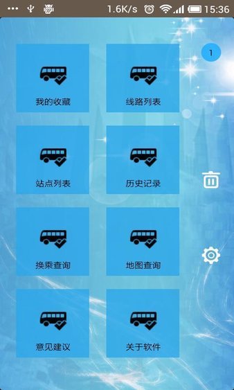 郑州掌上公交appv1.0 安卓版(2)