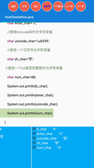 java学习手册软件v16.1(2)