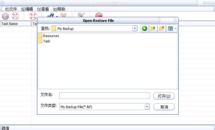 my backup中文版v1.1.0 免费版(1)