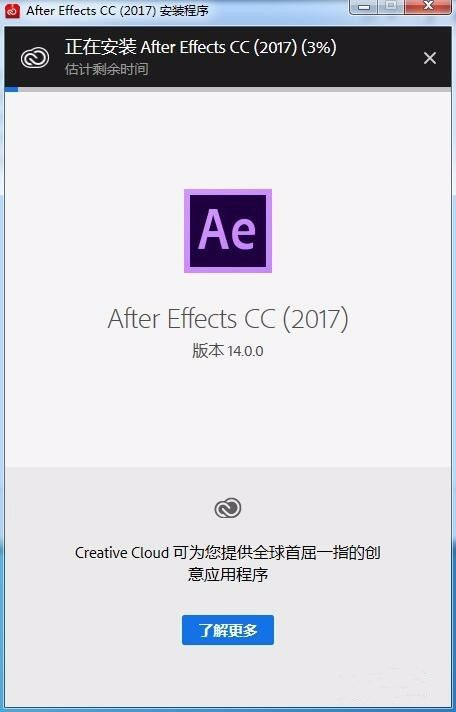 adobe after effects cc 2017中文破解版