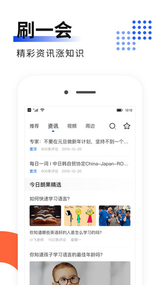 郎果英语软件v3.8.1 安卓版(1)