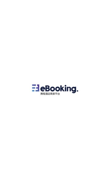 携程ebooking酒店管理系统v5.23.2(1)