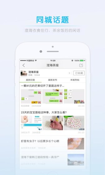 澄缘似海招聘网appv5.4.2.1(1)