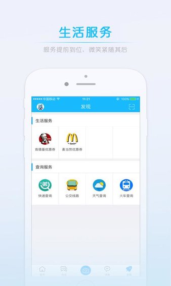 澄缘似海招聘网appv5.4.2.1(2)