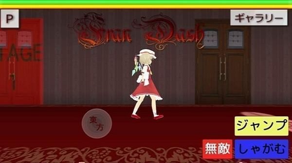 芙兰奔跑游戏(2)