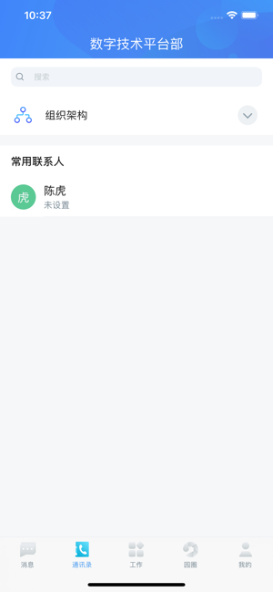 碧桂园园宝苹果版v1.0.21 iphone版(1)