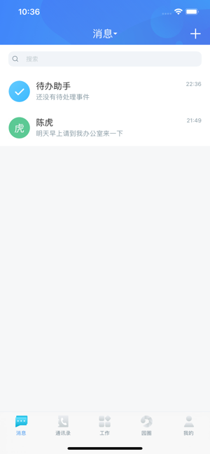 碧桂园园宝苹果版v1.0.21 iphone版(2)