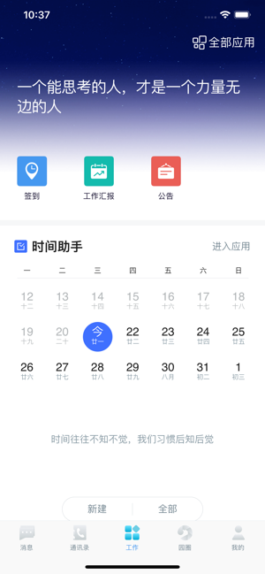 园宝碧桂园app最新版v10.1.8 安卓正式版(3)
