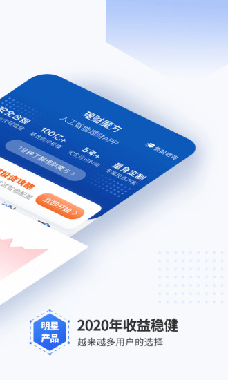 理财魔方手机版v7.3.8(3)