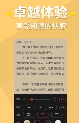 奇优小说手机版v1.1.0 安卓版(2)