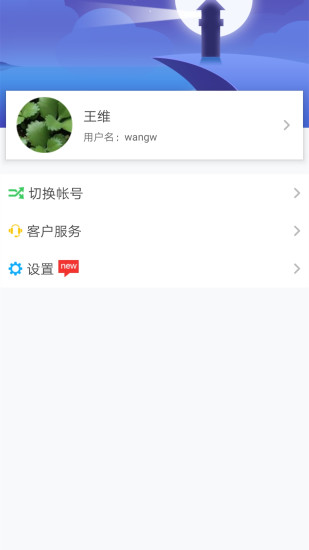 华海教育手机版v5.4.7(1)