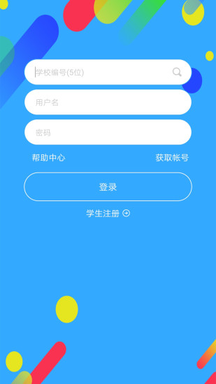 华海教育手机版