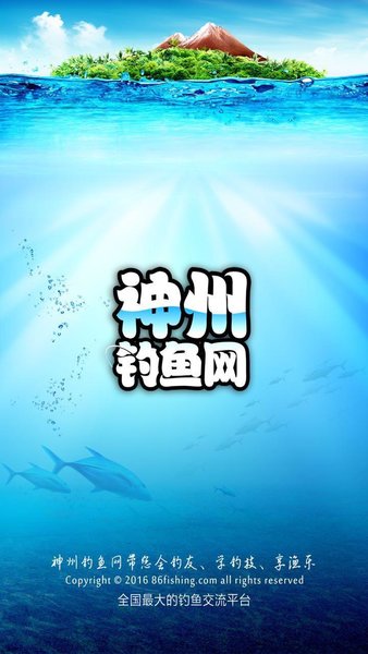 神州釣魚網(wǎng)論壇手機(jī)版(3)