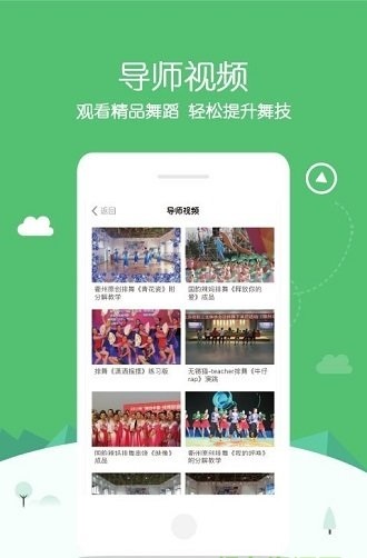 广场舞中国手机版v2.4.6 安卓版(1)