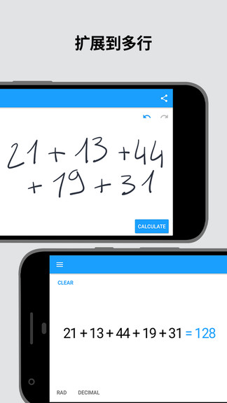 手写计算器app(2)
