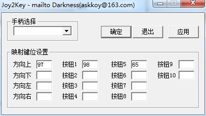 joy2key中文版(1)